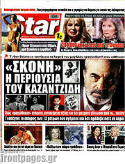/Star press