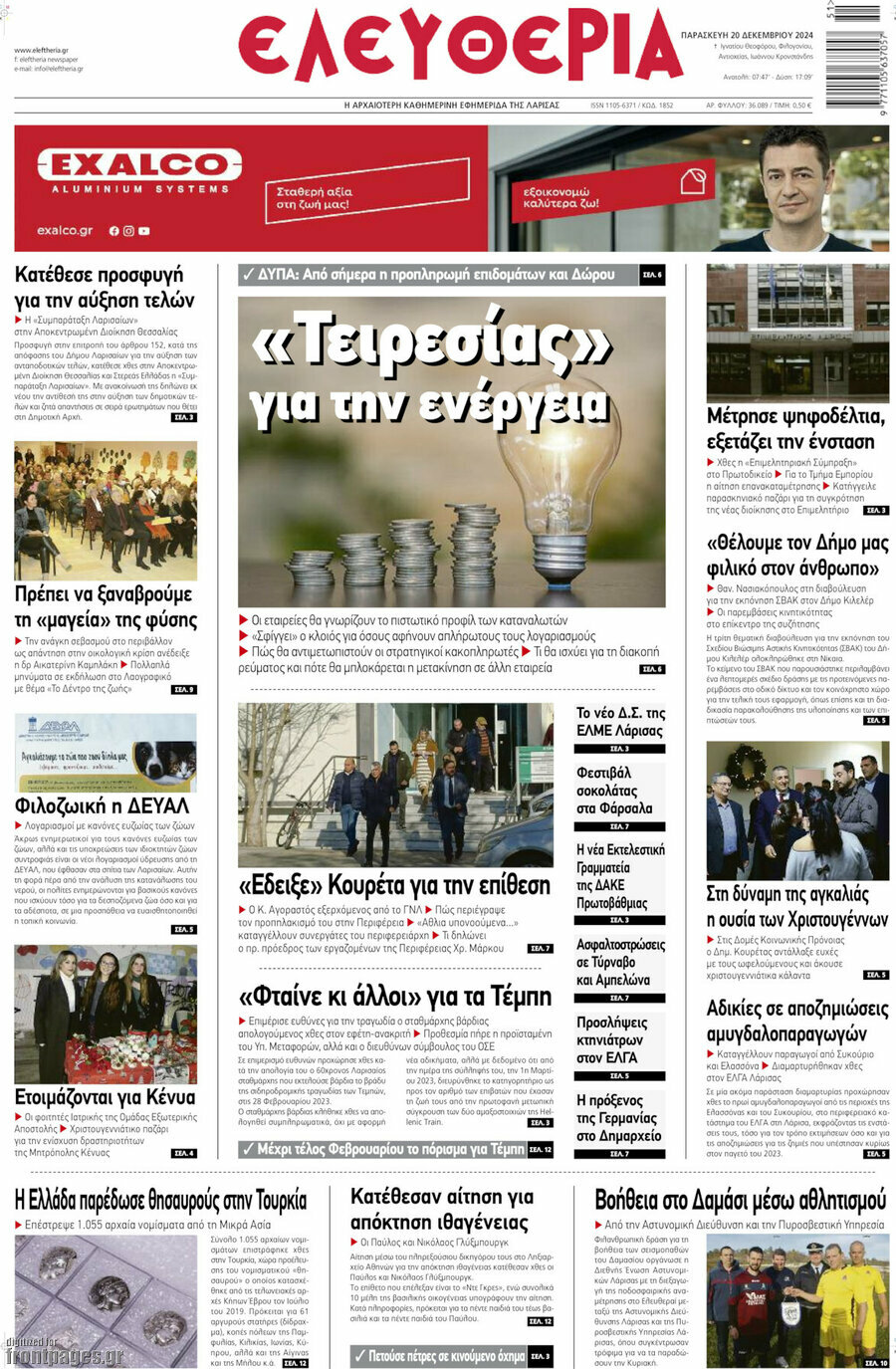 Ελευθερία