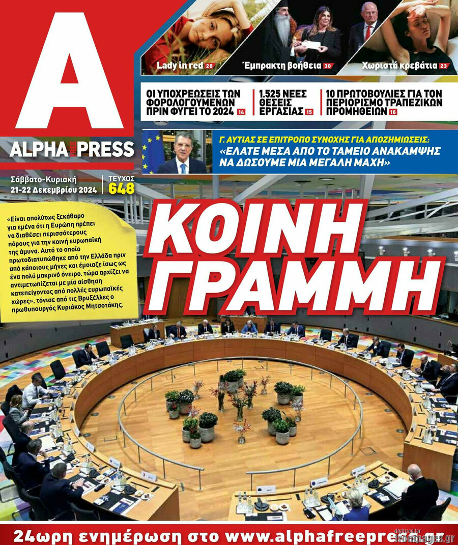 Alpha freepress