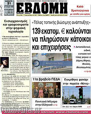 /Εβδόμη