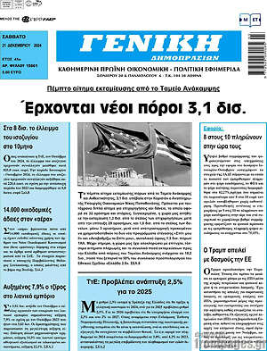 Πρωτοσέλιδο Γενική Δημοπρασιών