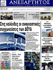 /Ανεξάρτητος
