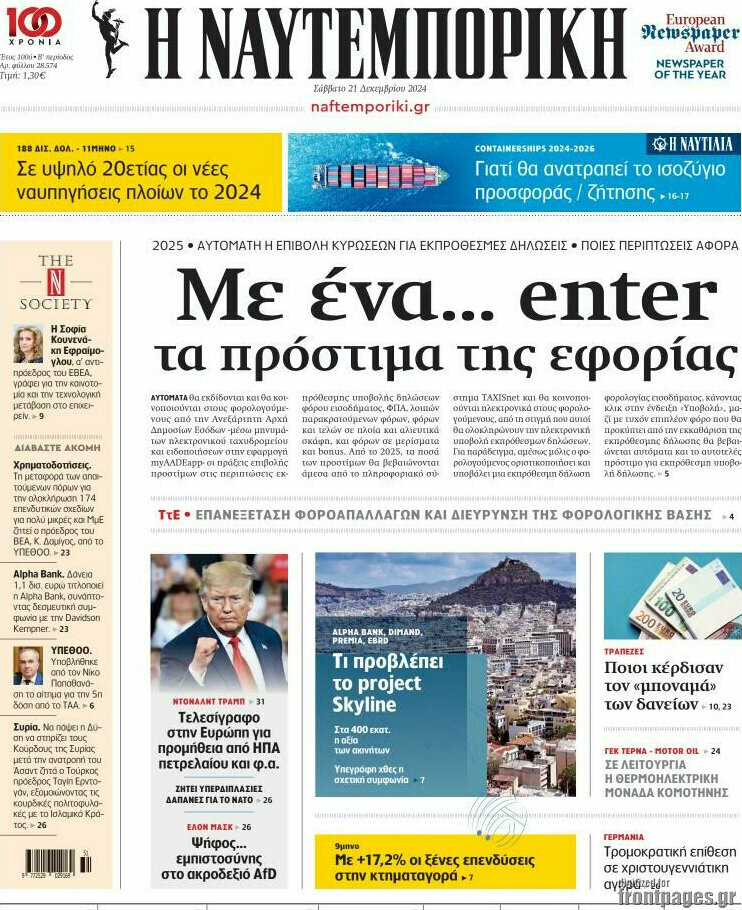 Η Ναυτεμπορική