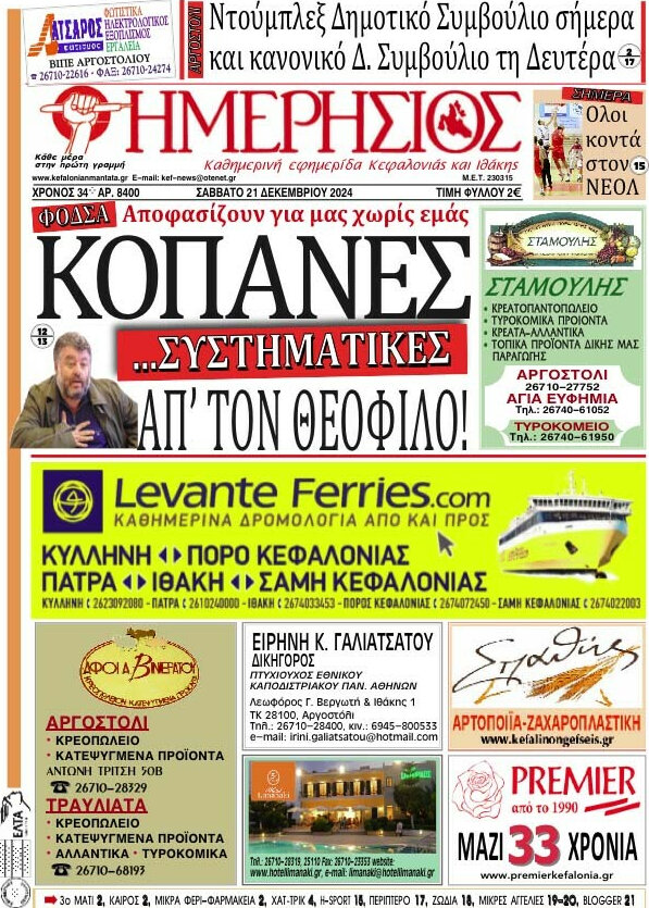 Ημερήσιος