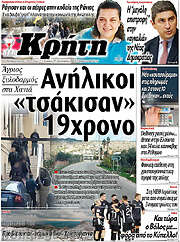/Νέα Κρήτη