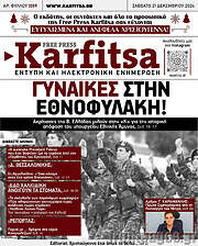 /Karfitsa