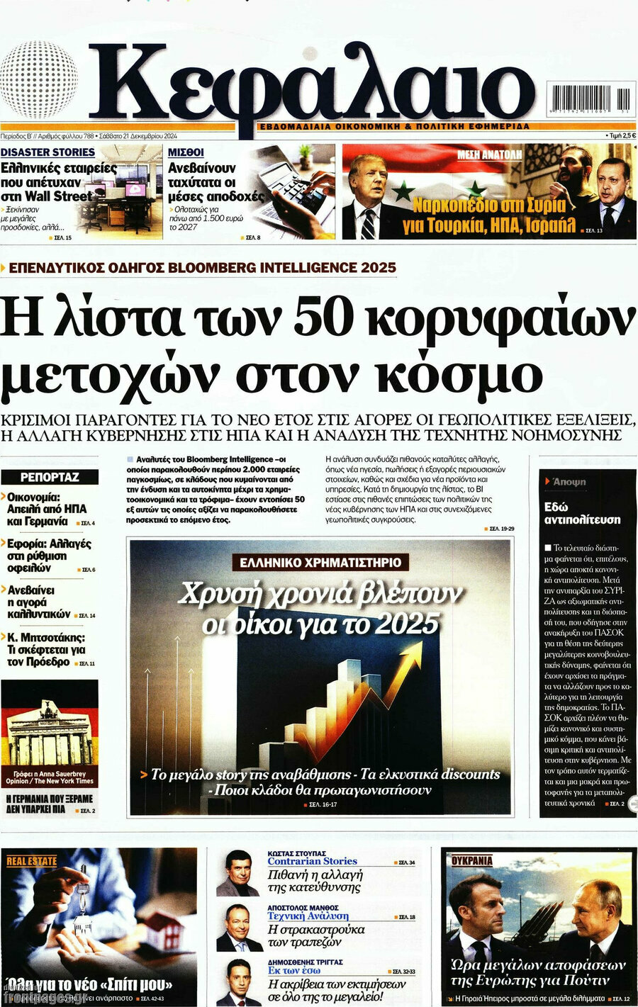Κεφάλαιο