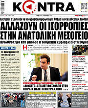 /Kontra News