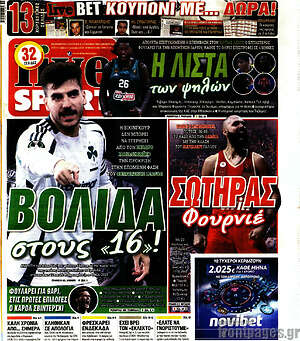 Πρωτοσέλιδο εφημερίδας Live Sport - protoselida