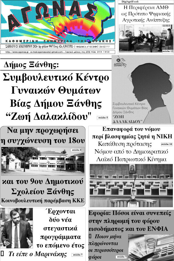 Αγώνας