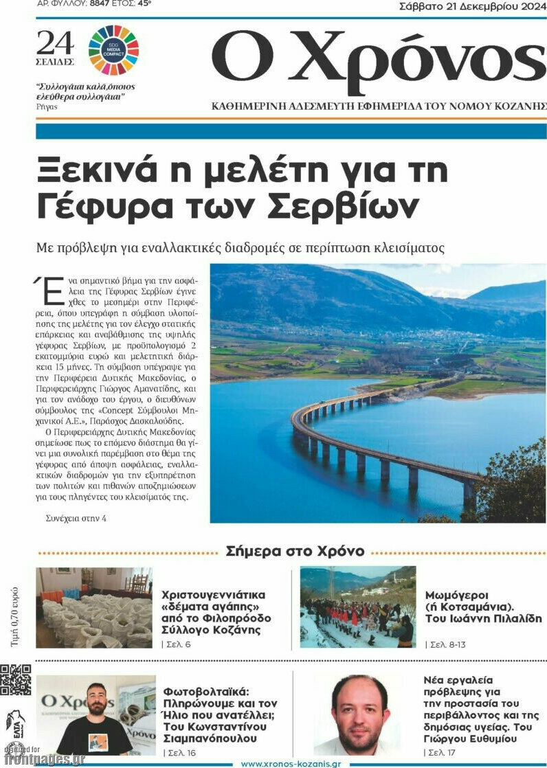 Χρόνος