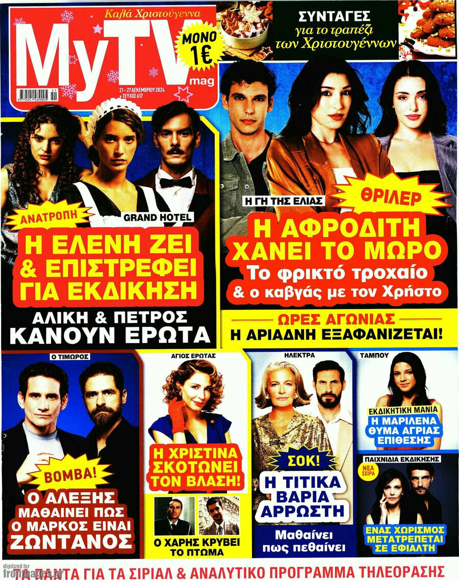 MYtv