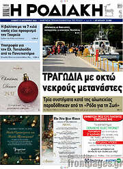 /Η Ροδιακή