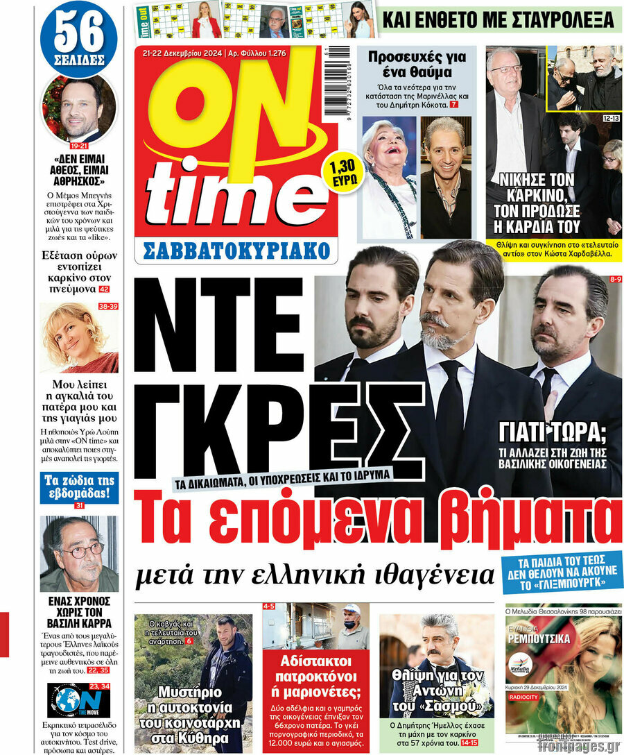 ON time