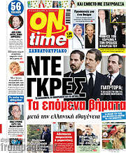 /ON time