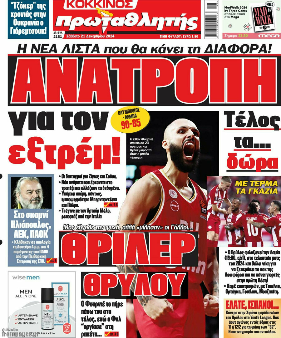 Πρωταθλητής