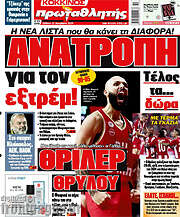 /Πρωταθλητής