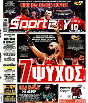 /Sport Day