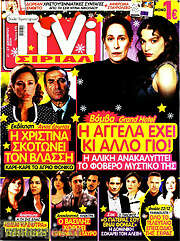 /TIVI Σίριαλ