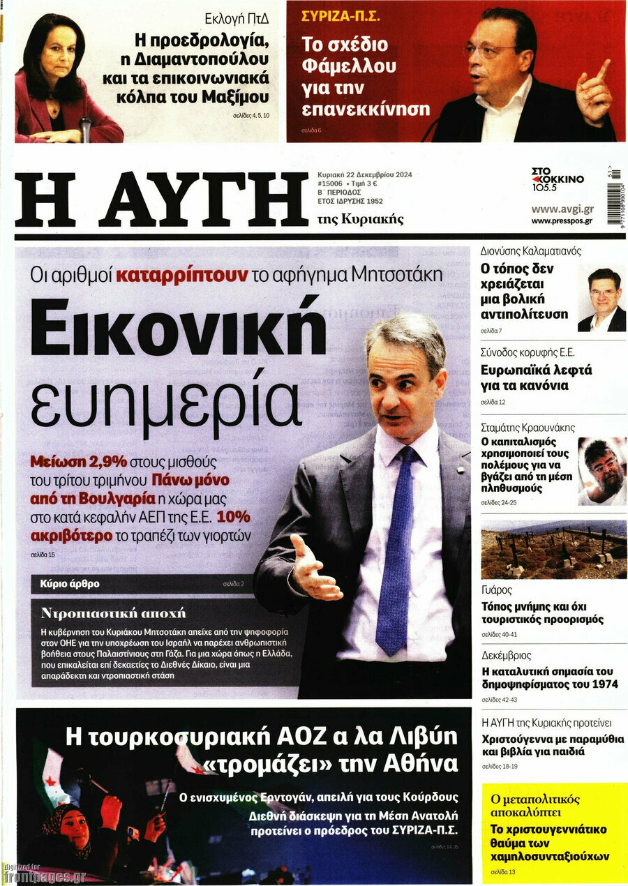 Αυγή