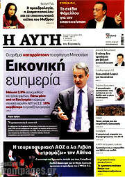 /Αυγή