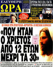 /Ελεύθερη ώρα