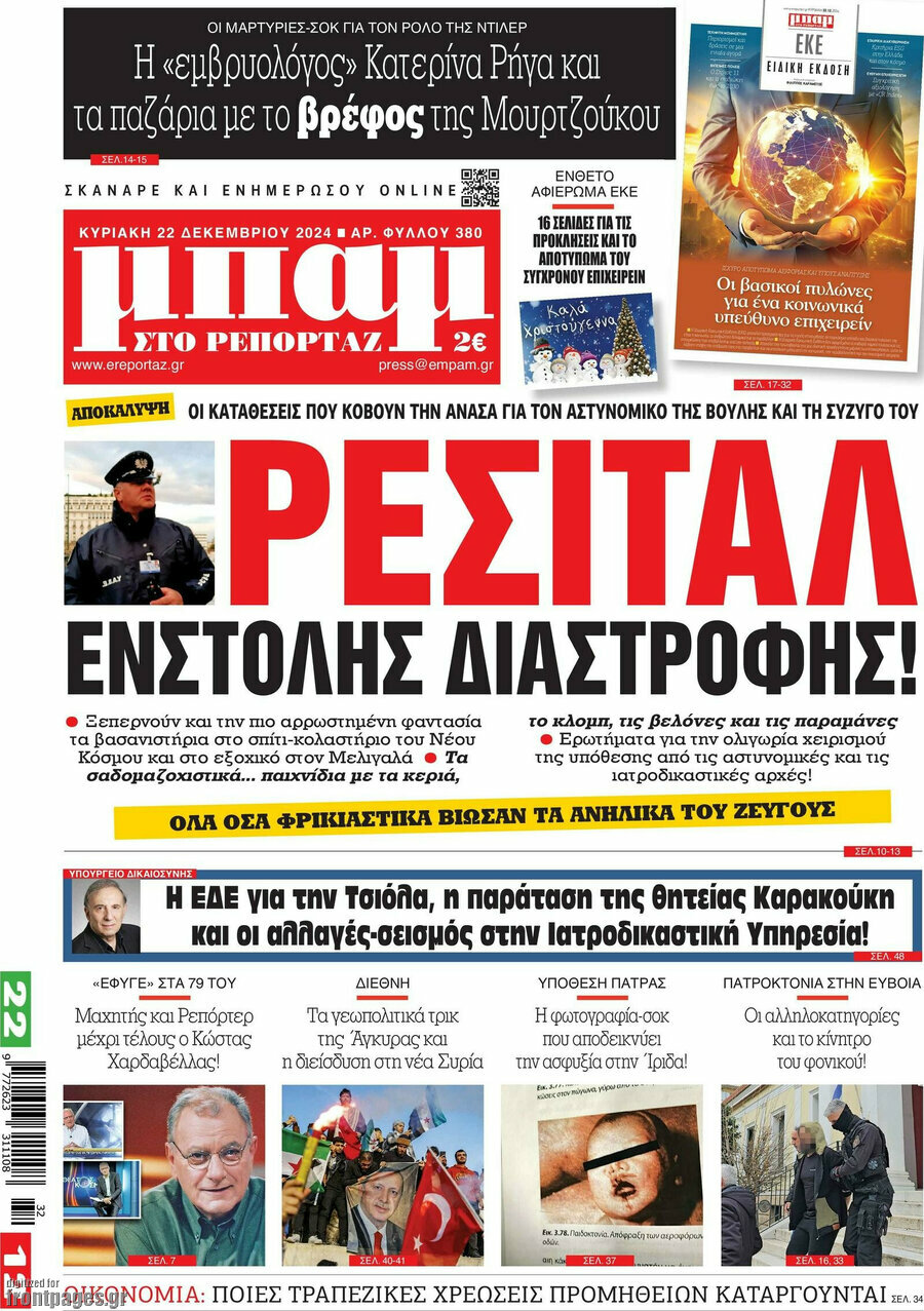Μπαμ