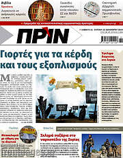 /Πριν