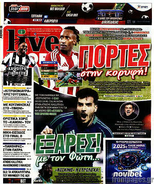 Πρωτοσέλιδο εφημερίδας Live Sport - protoselida