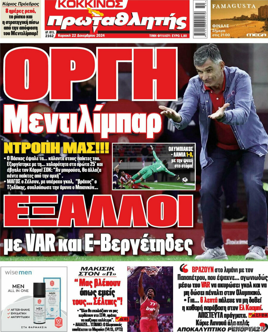 Πρωταθλητής
