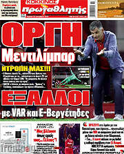/Πρωταθλητής