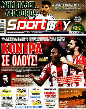 Πρωτοσέλιδο εφημερίδας Sport Day - protoselida