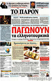 /Το Παρόν