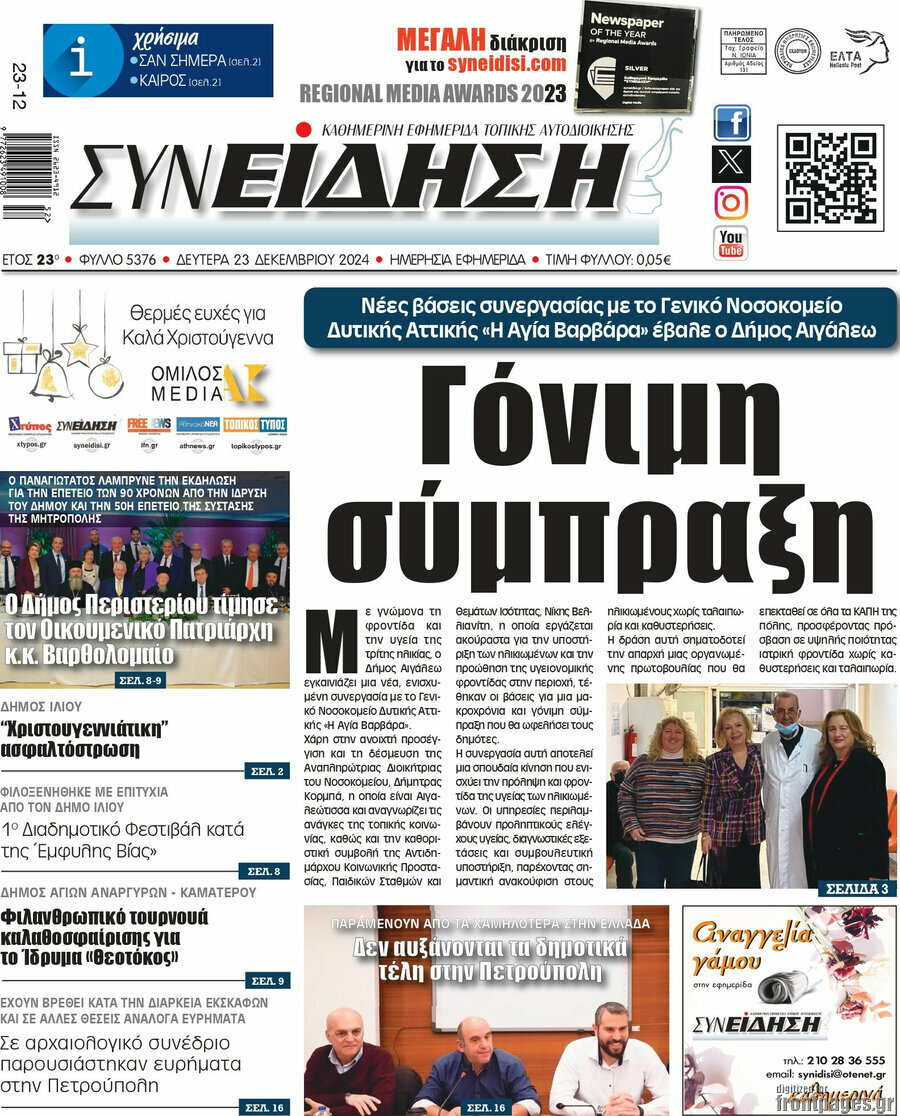 Συνείδηση
