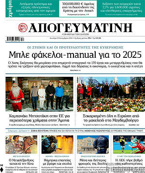 Απογευματινή: Μπλε φάκελοι-manual για το 2025