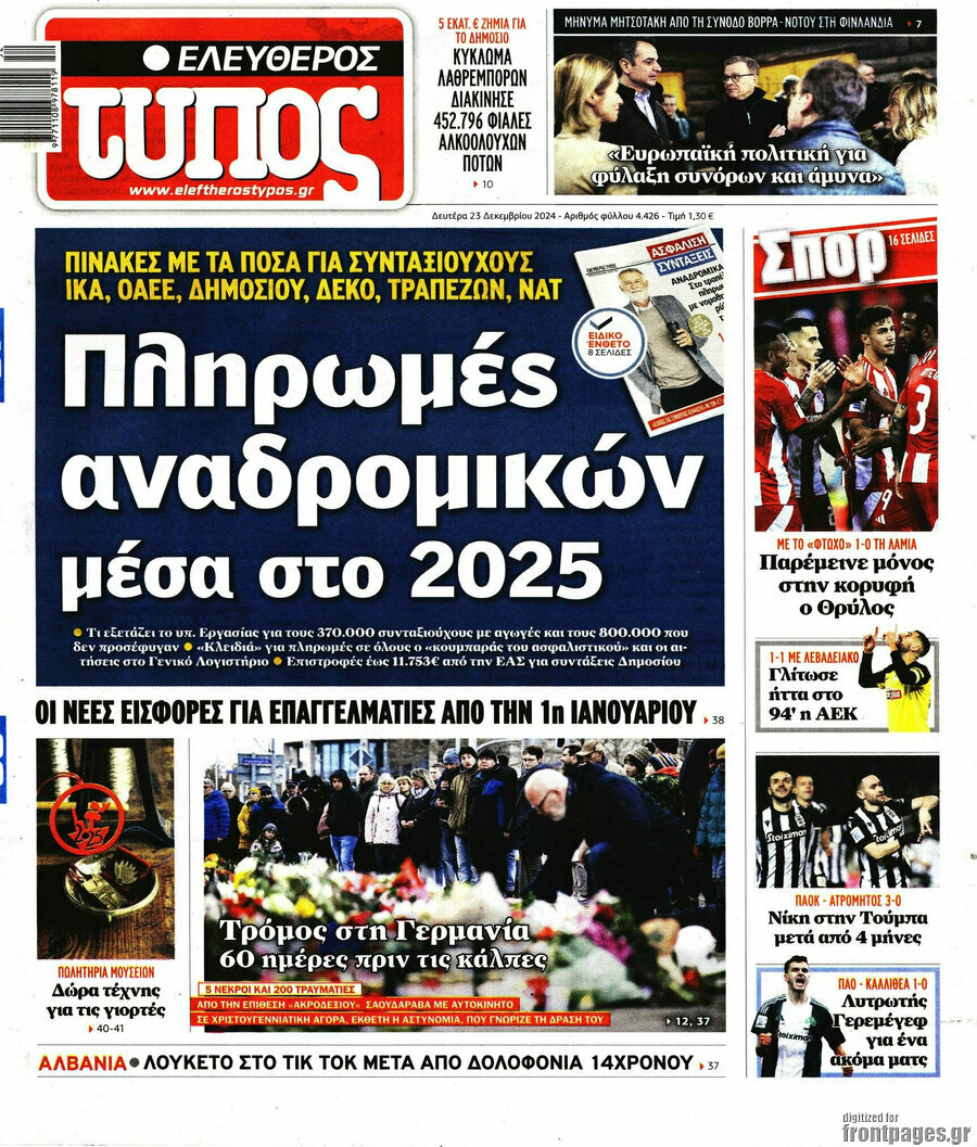 Ελεύθερος Τύπος