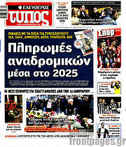 /Ελεύθερος Τύπος