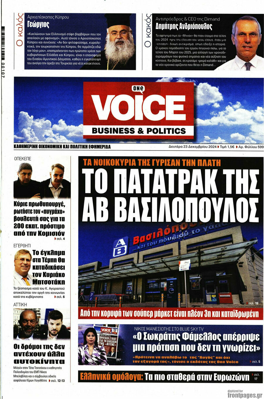 One Voice