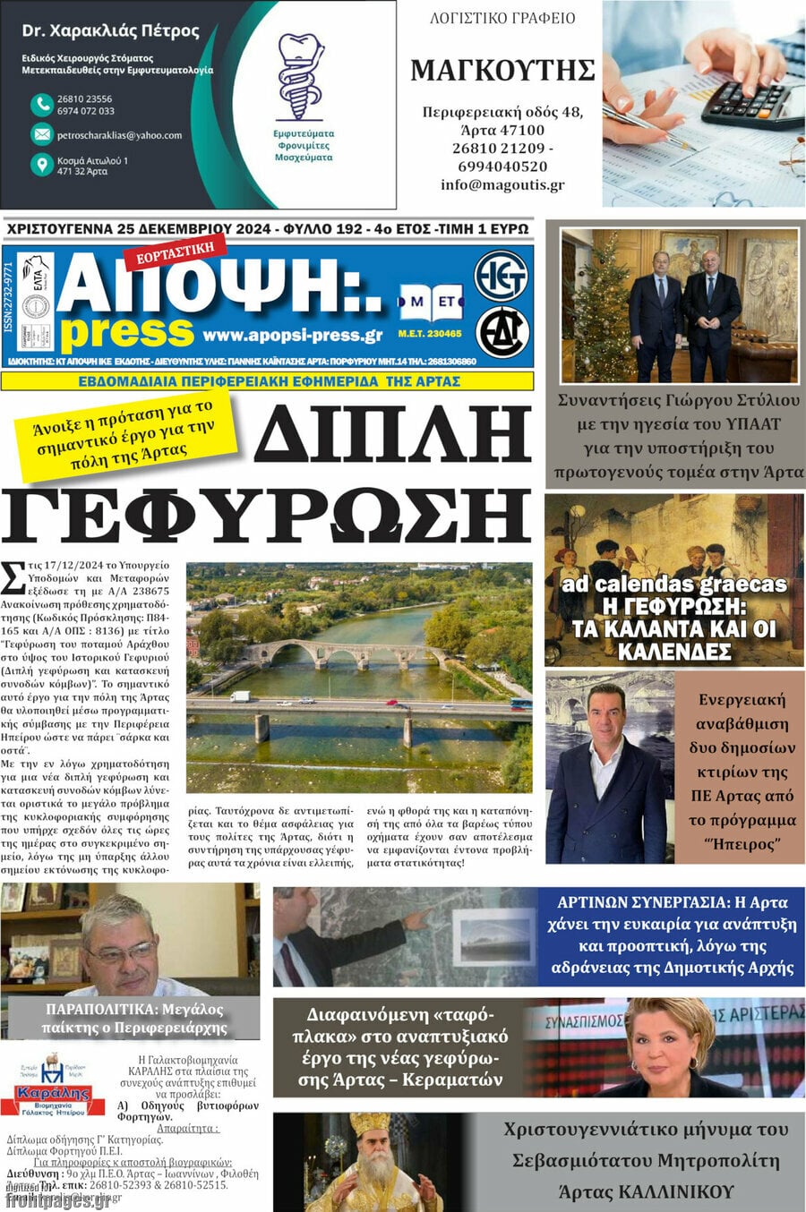 Άποψη