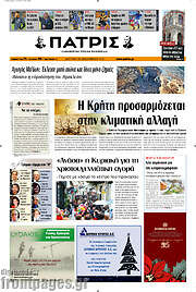 /Πατρίς