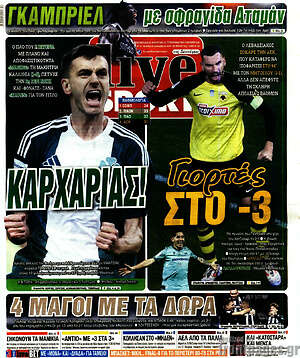 Πρωτοσέλιδο εφημερίδας Live Sport - protoselida