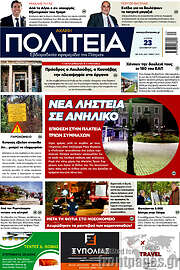 /Αχαϊκή Πολιτεία