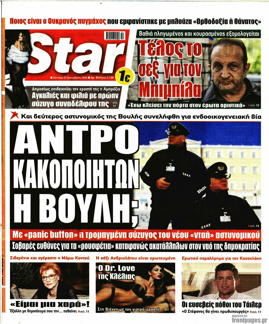Star press