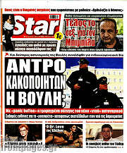 /Star press