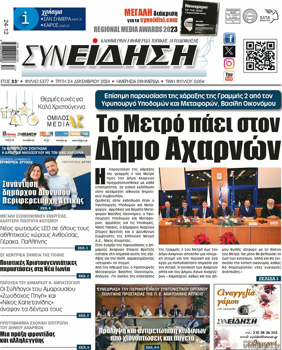 Συνείδηση