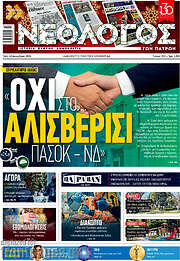/Νεολόγος