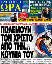 /Ελεύθερη ώρα