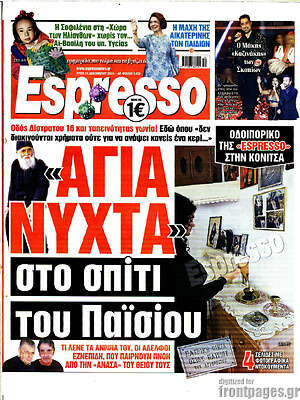 Πρωτοσέλιδο εφημερίδας Espresso - protoselida