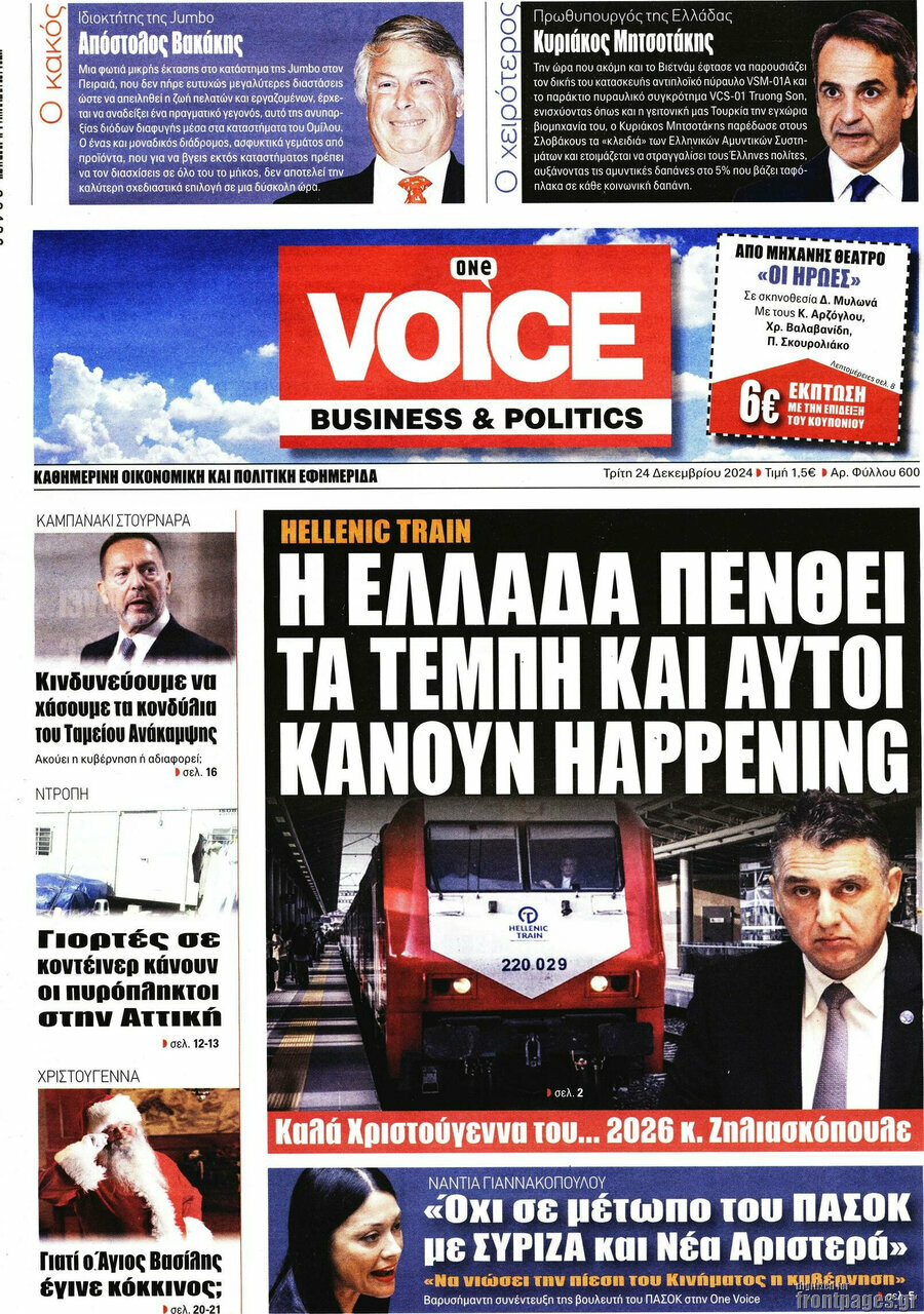 One Voice