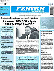 /Γενική Δημοπρασιών